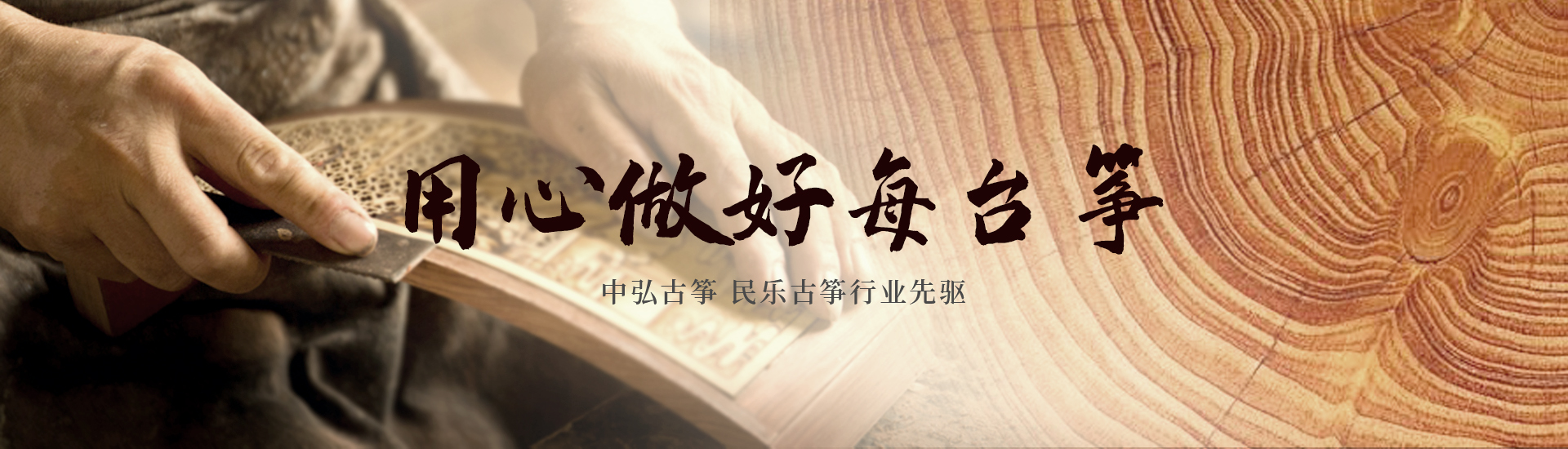 中弘古筝品牌形象图 1