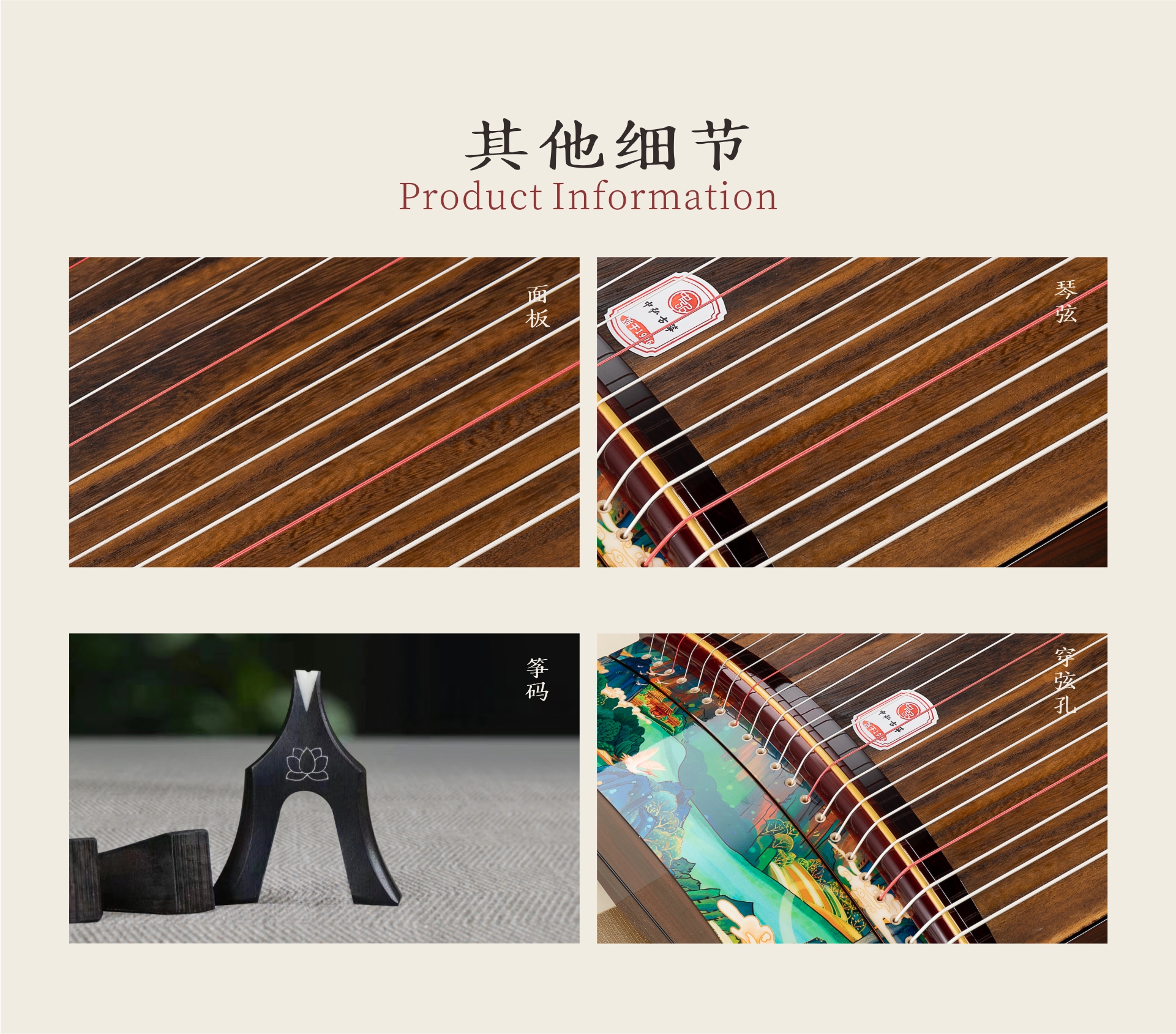 中弘古筝 山海情 产品图 5