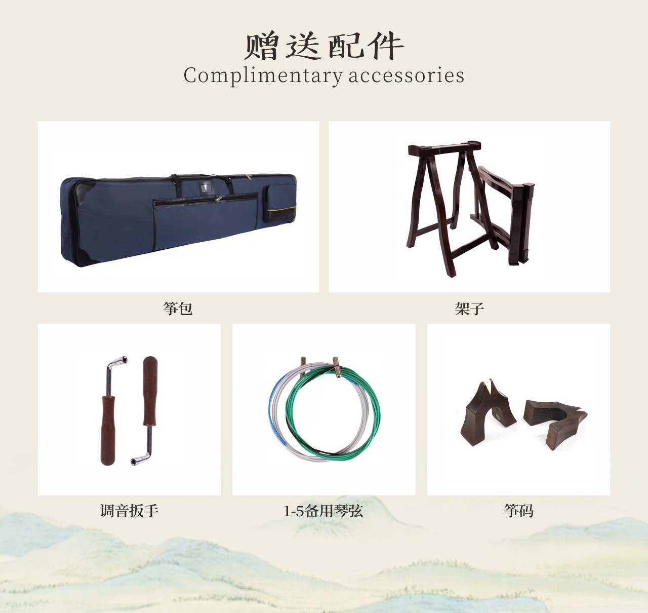 中弘古筝 山海情 产品图 7