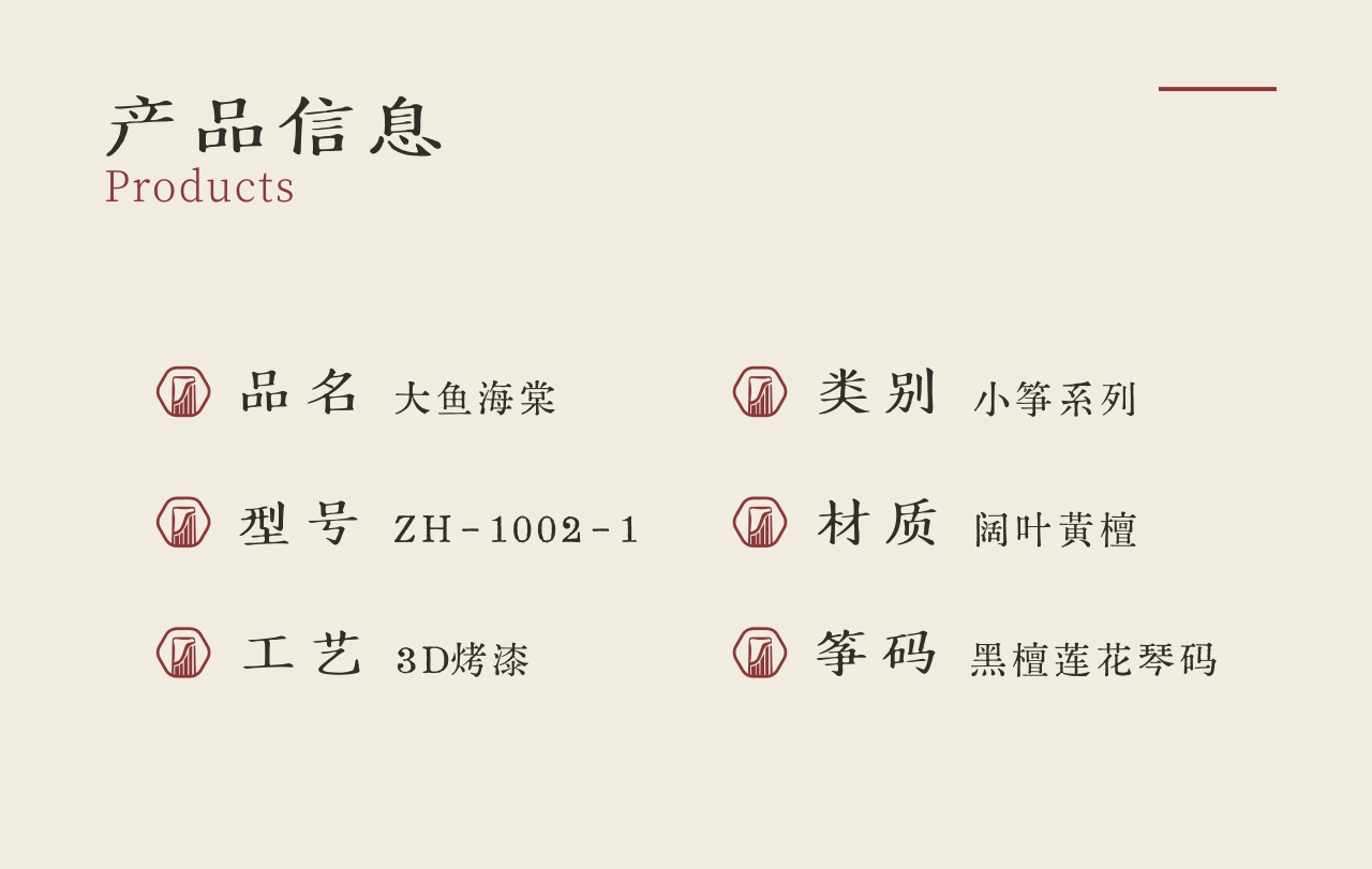 中弘古筝 大鱼海棠 产品图 2