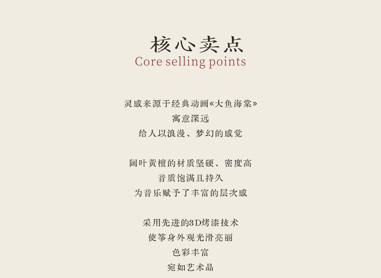 中弘古筝 大鱼海棠 产品图 4