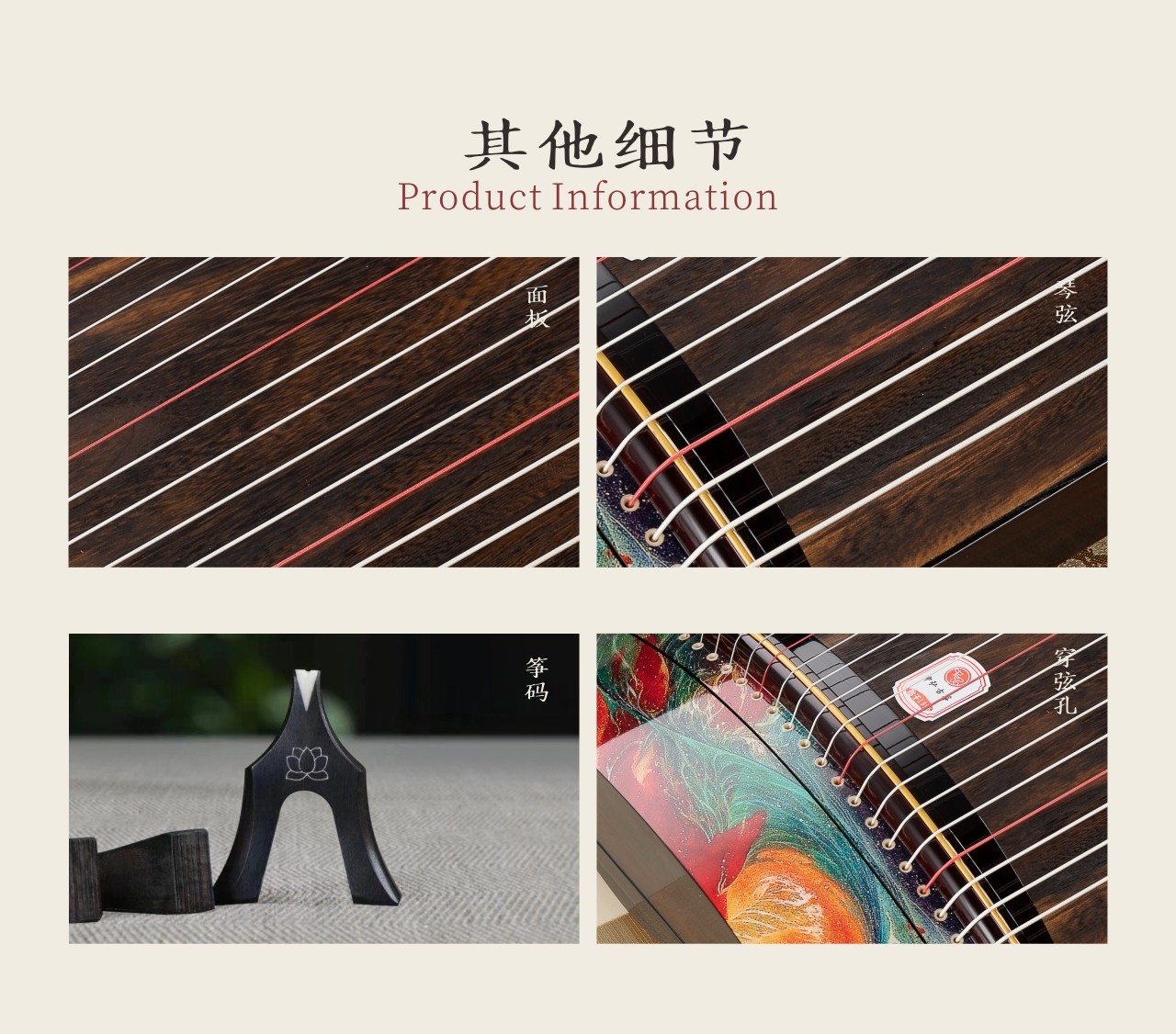 中弘古筝 大鱼海棠 产品图 5