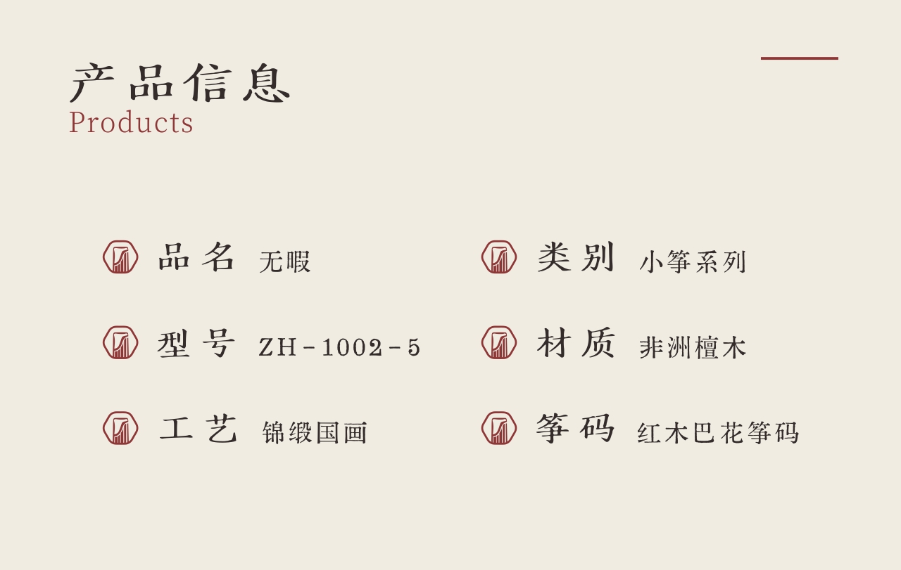 中弘古筝 无暇 产品图 2