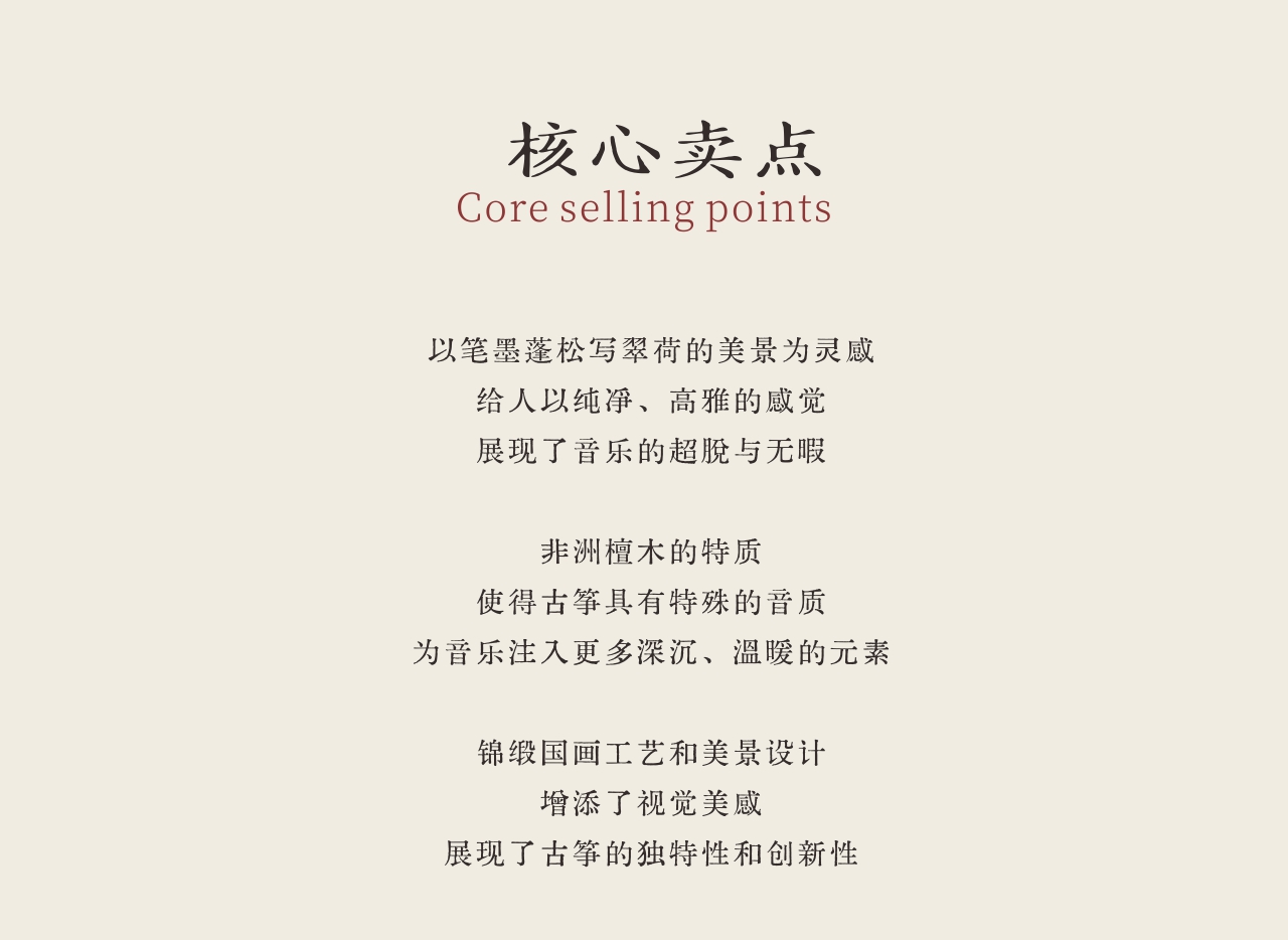 中弘古筝 无暇 产品图 4