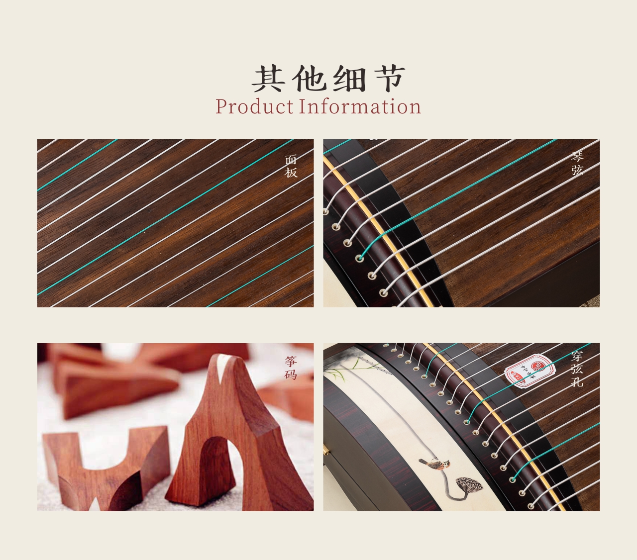 中弘古筝 无暇 产品图 5