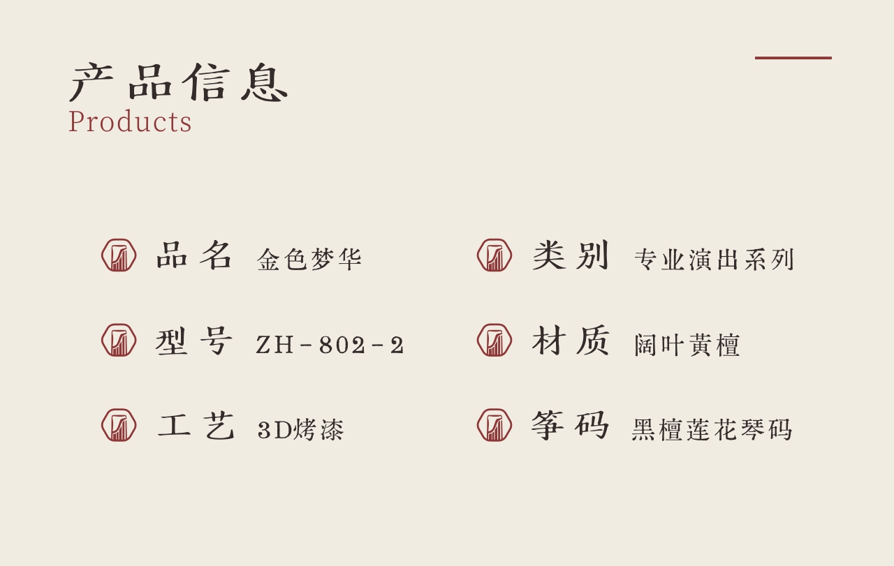 中弘古筝 金色梦华 产品图 2
