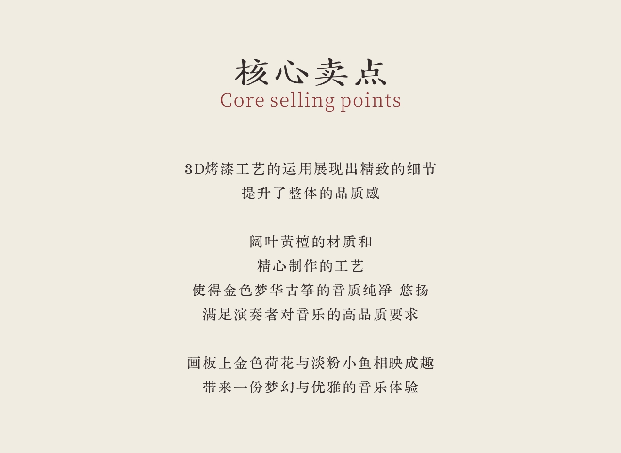中弘古筝 金色梦华 产品图 4