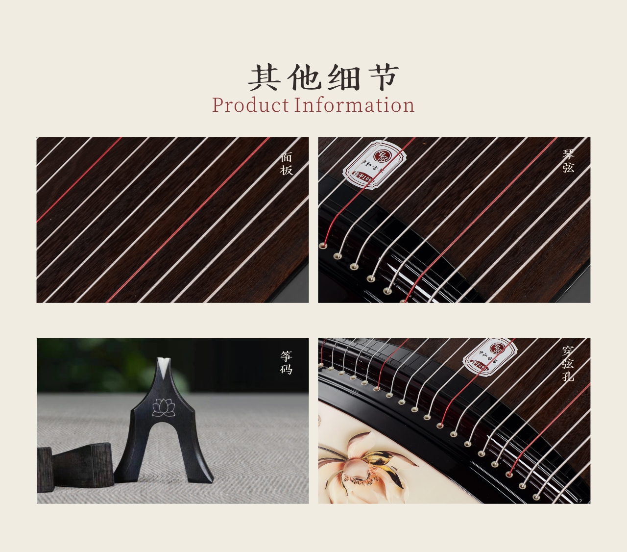 中弘古筝 金色梦华 产品图 5