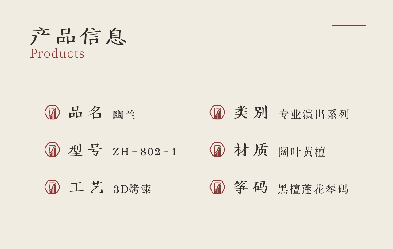 中弘古筝 幽兰 产品图 2