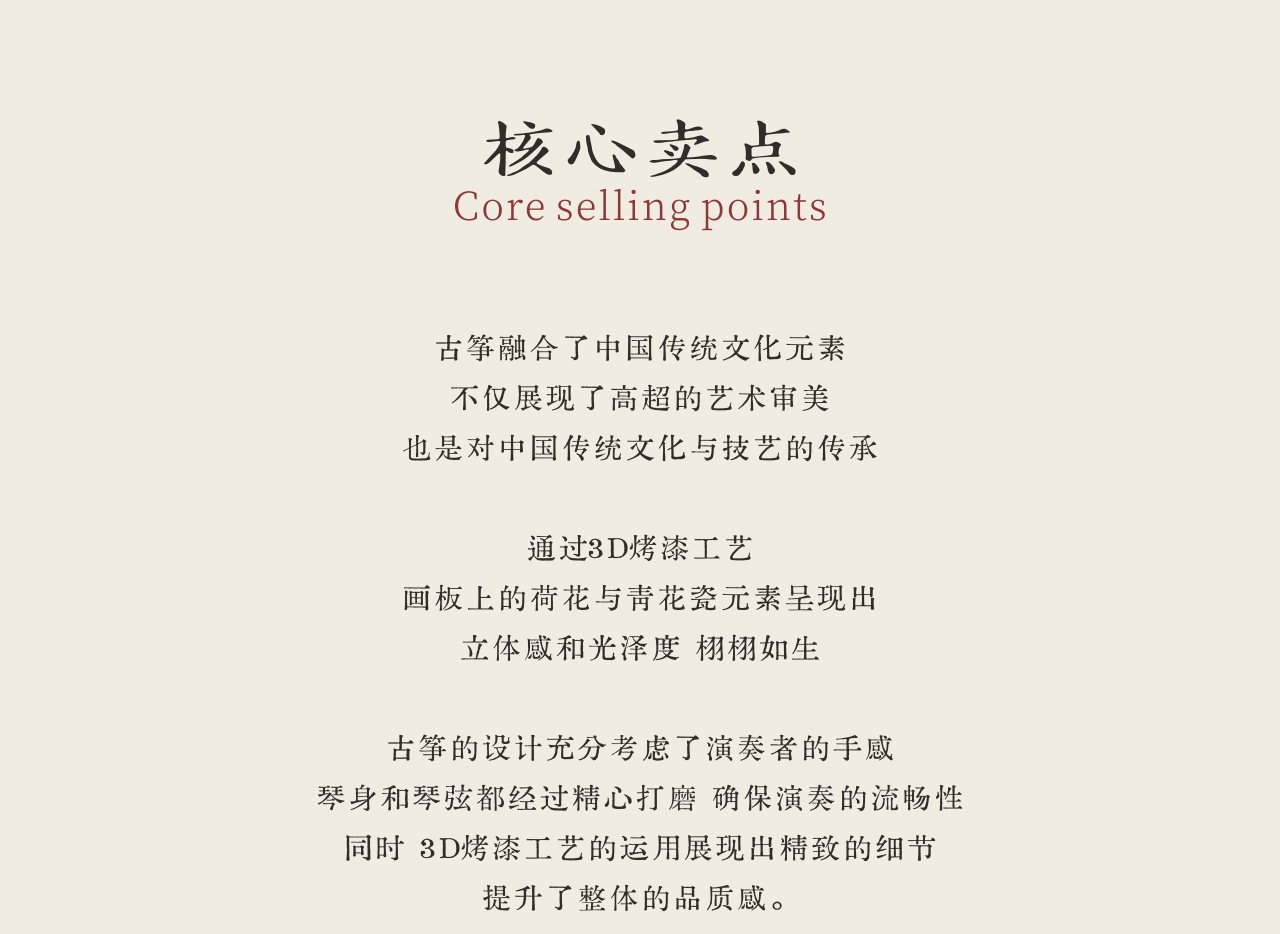 中弘古筝 幽兰 产品图 4