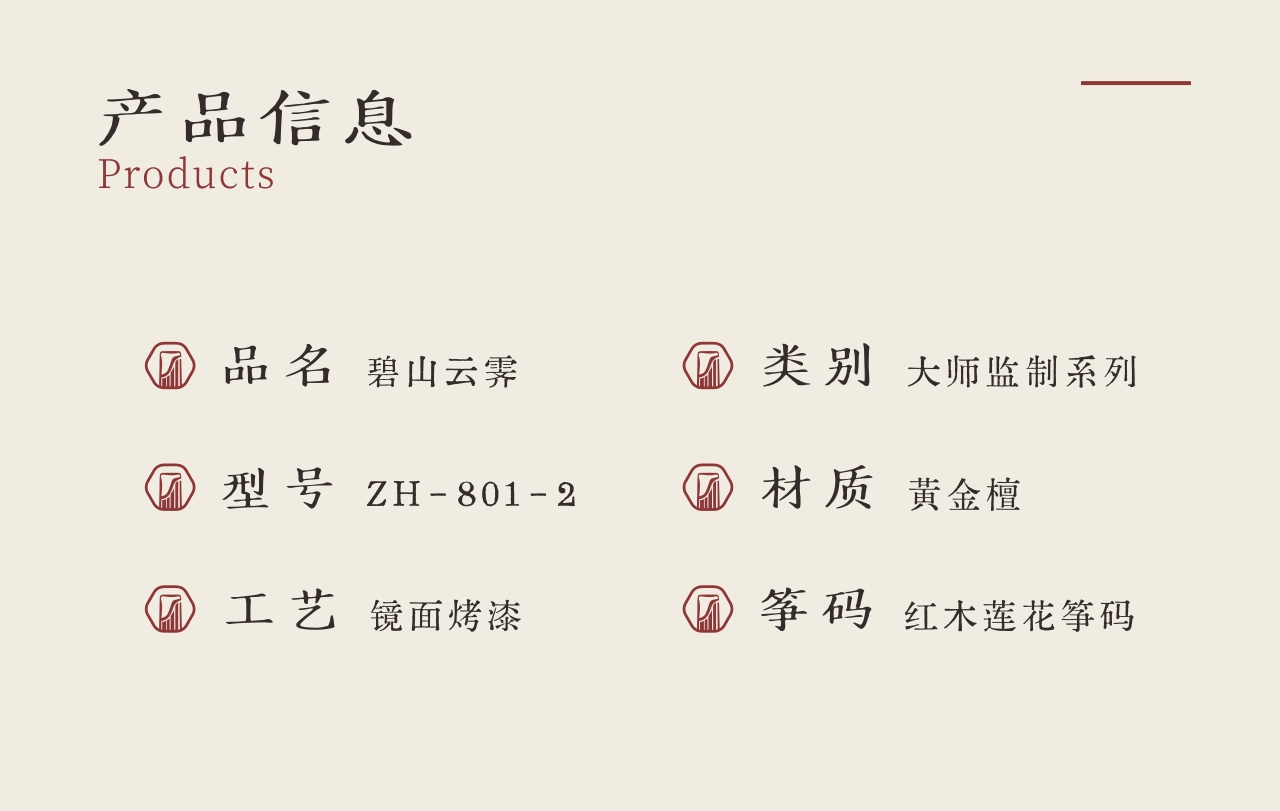 中弘古筝 碧山云霁 产品图 2