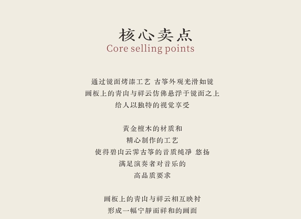 中弘古筝 碧山云霁 产品图 4