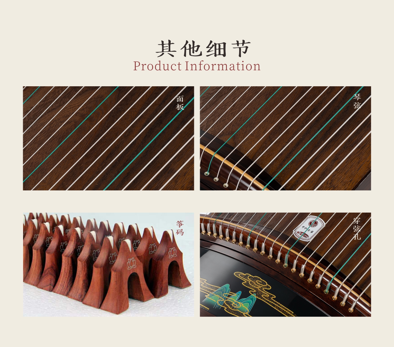 中弘古筝 碧山云霁 产品图 5