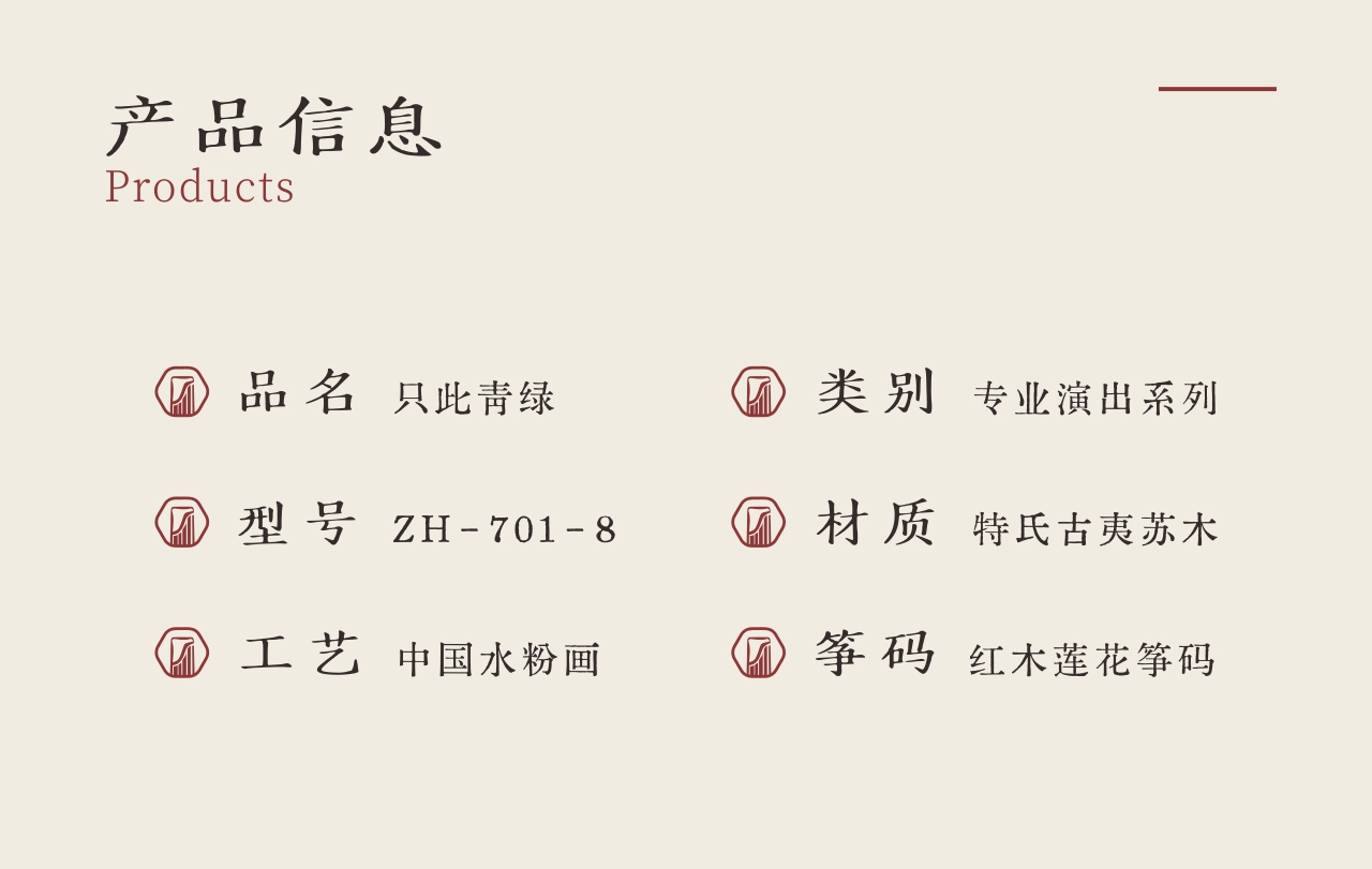 中弘古筝 只此青绿 产品图 2