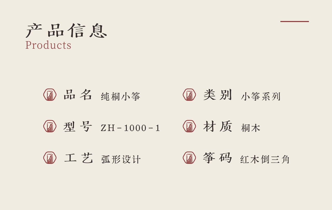 中弘古筝 纯桐小筝 产品图 2