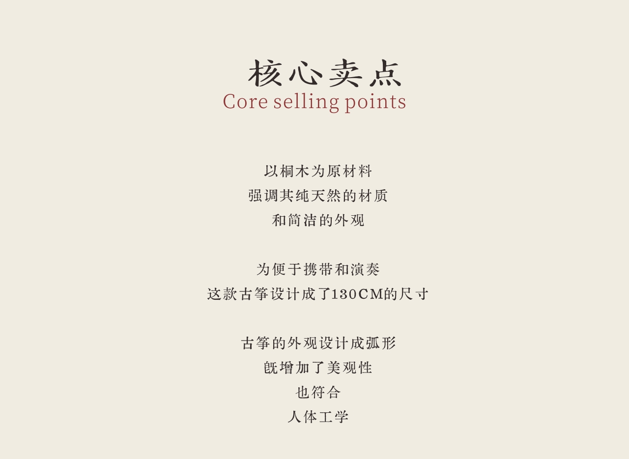 中弘古筝 纯桐小筝 产品图 4