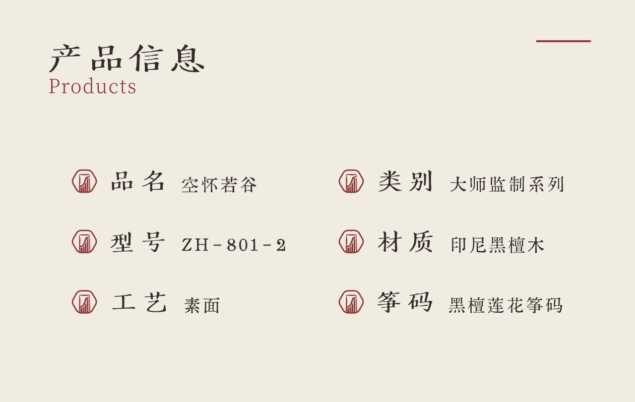 中弘古筝 空怀若谷 产品图 2