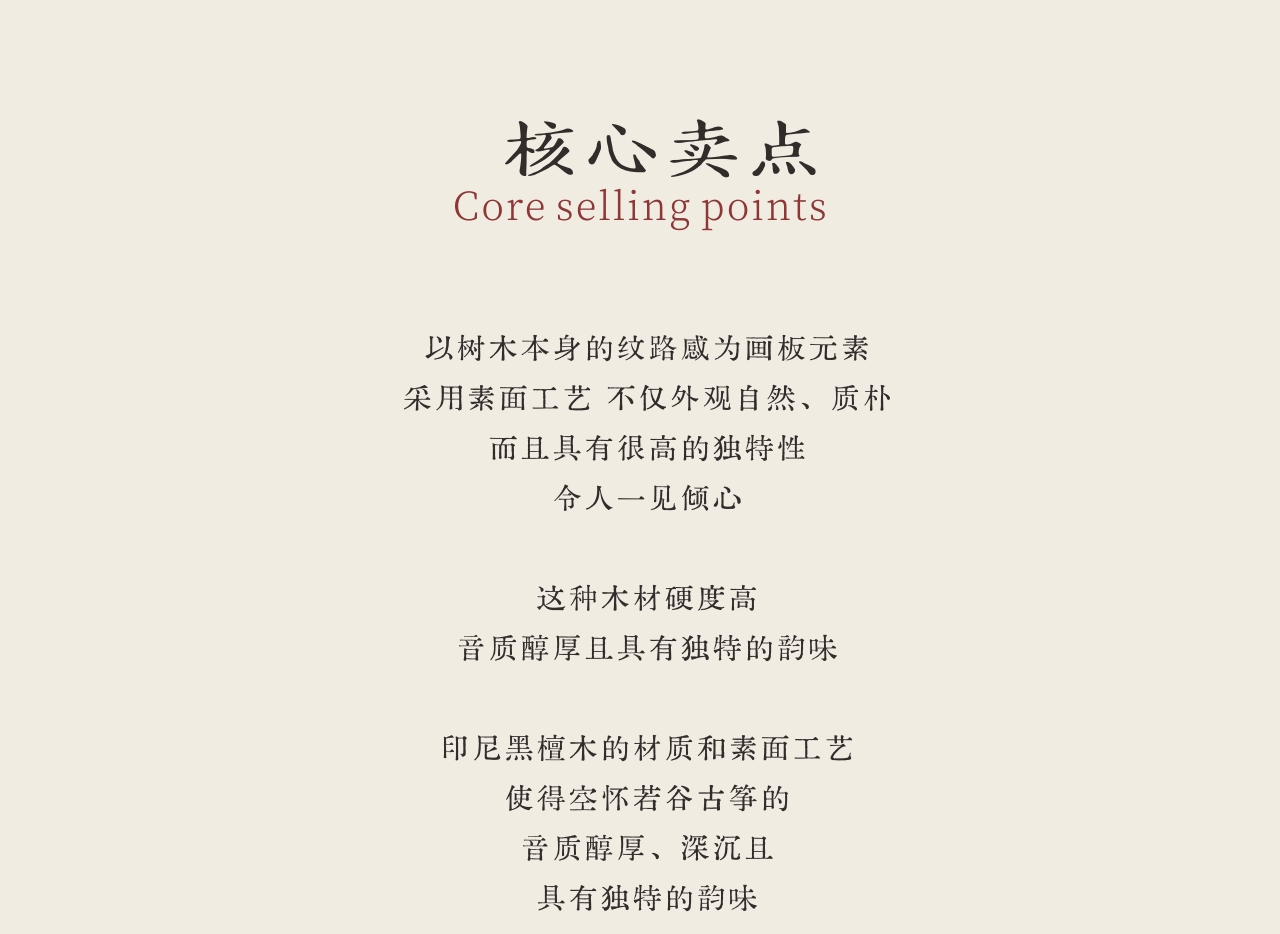 中弘古筝 空怀若谷 产品图 4
