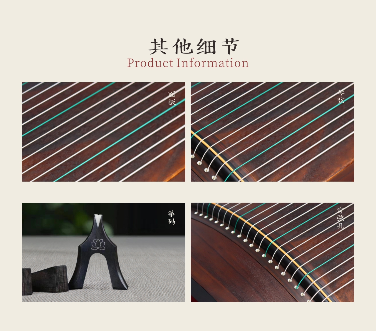 中弘古筝 空怀若谷 产品图 5