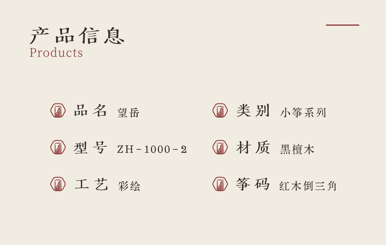 中弘古筝 望岳 产品图 2