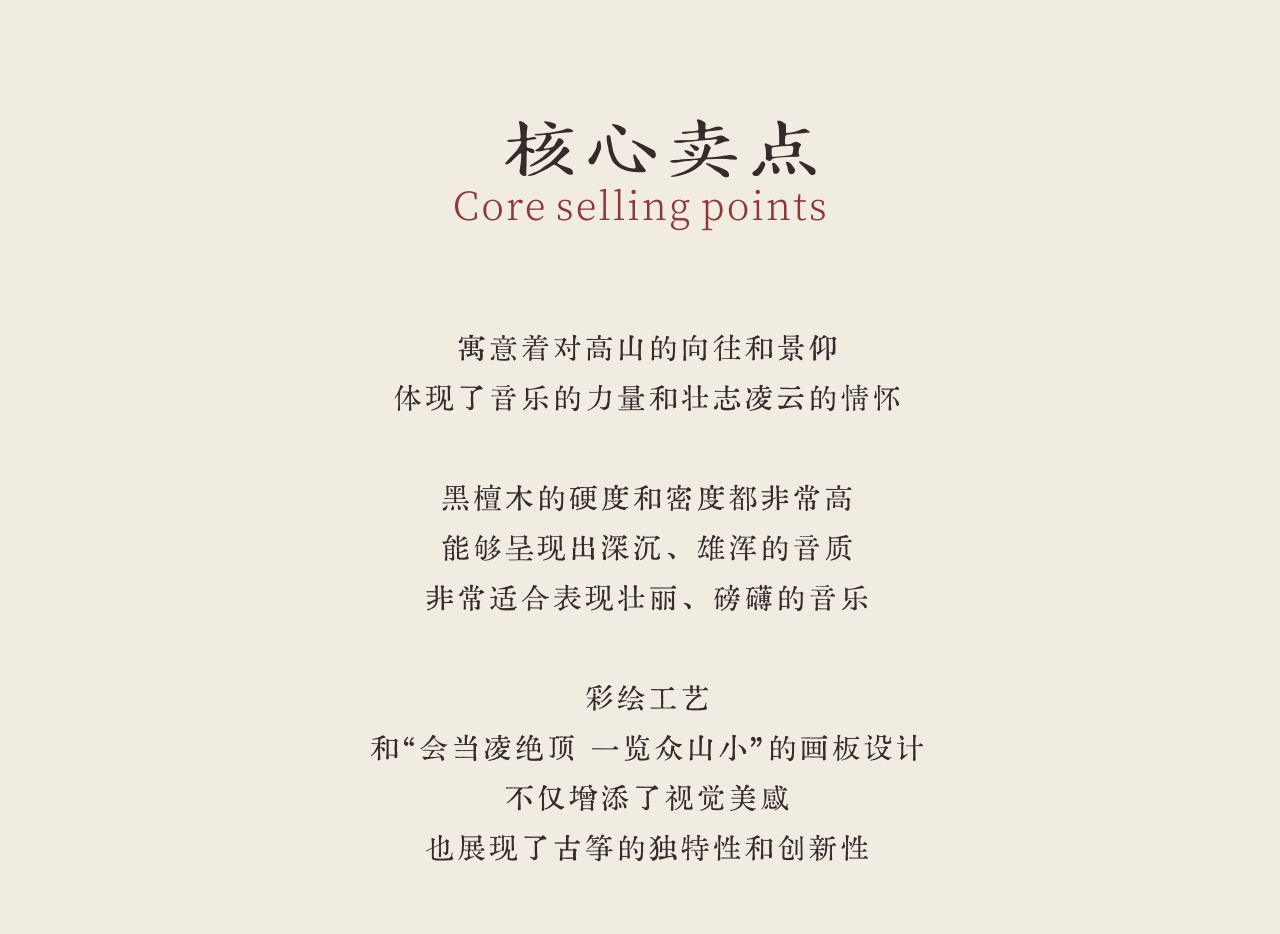 中弘古筝 望岳 产品图 4