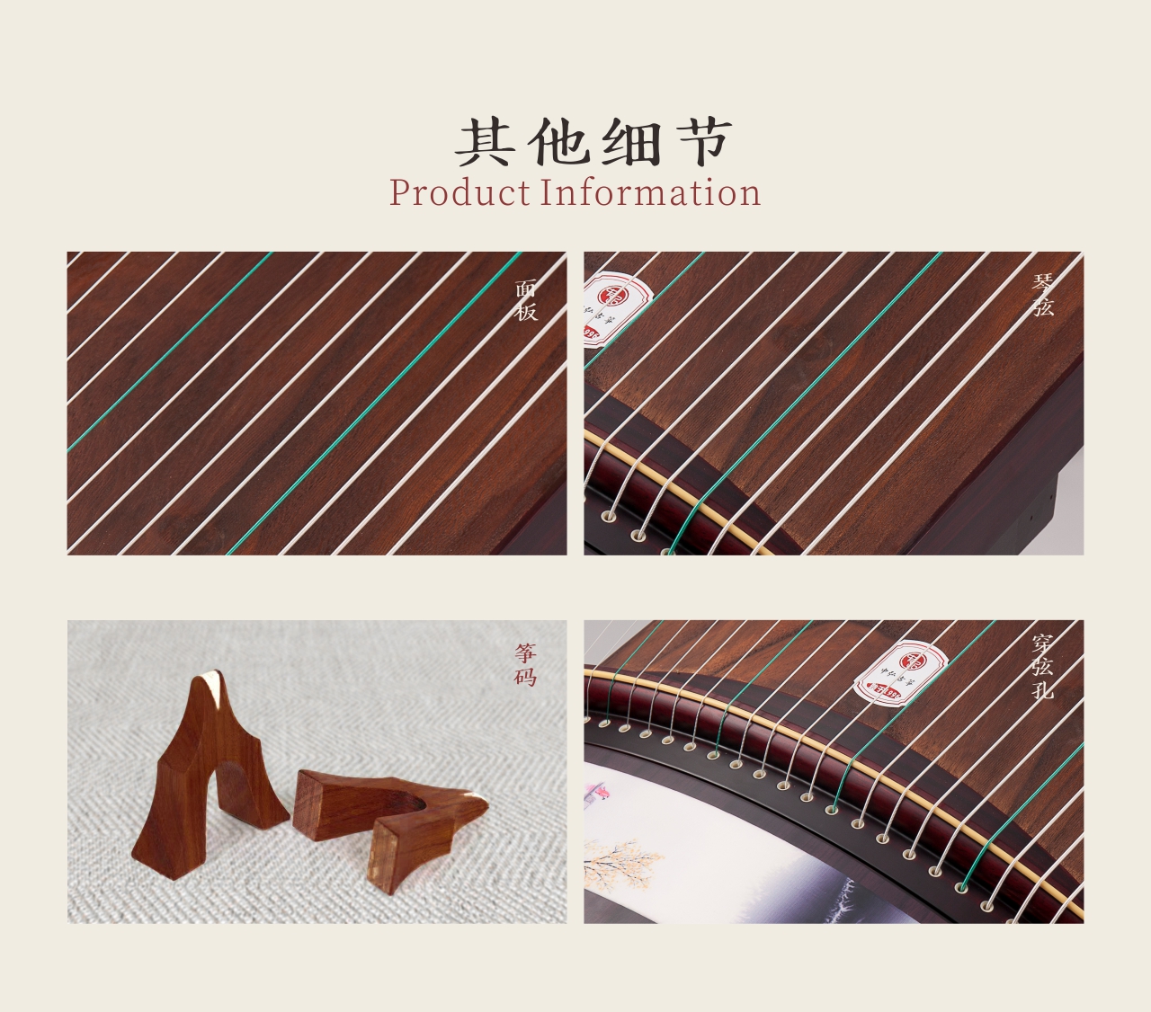 中弘古筝 望岳 产品图 5