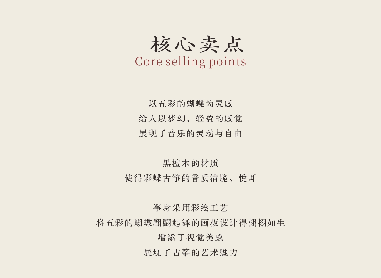 中弘古筝 彩蝶 产品图 4