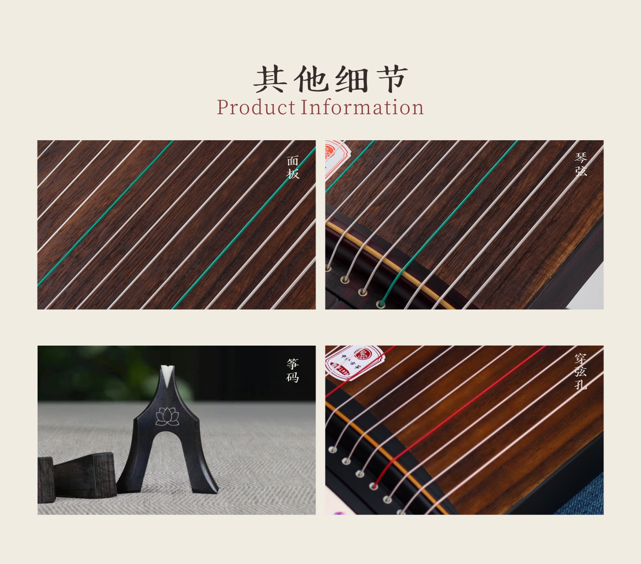 中弘古筝 彩蝶 产品图 5
