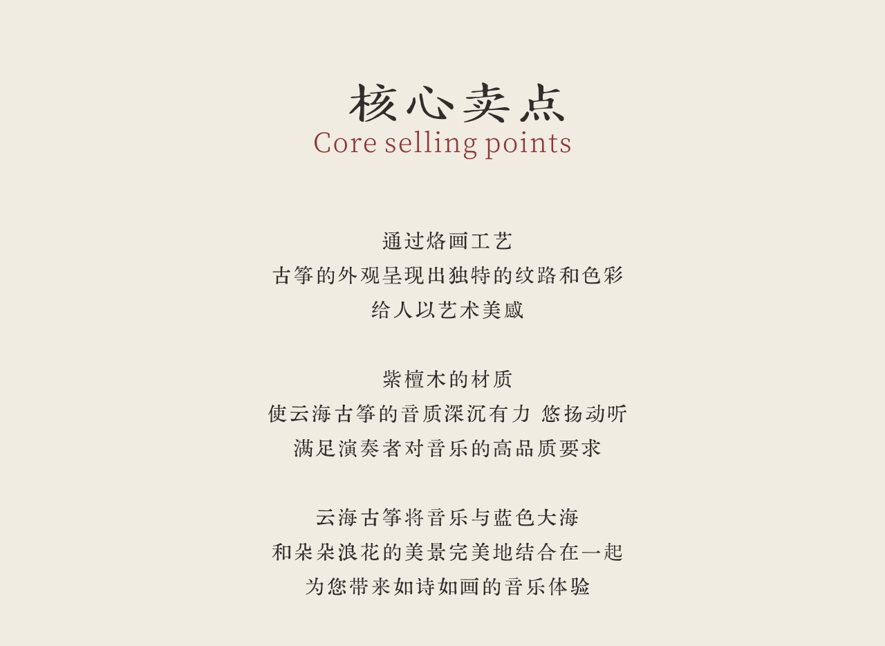 中弘古筝 云海 产品图 4