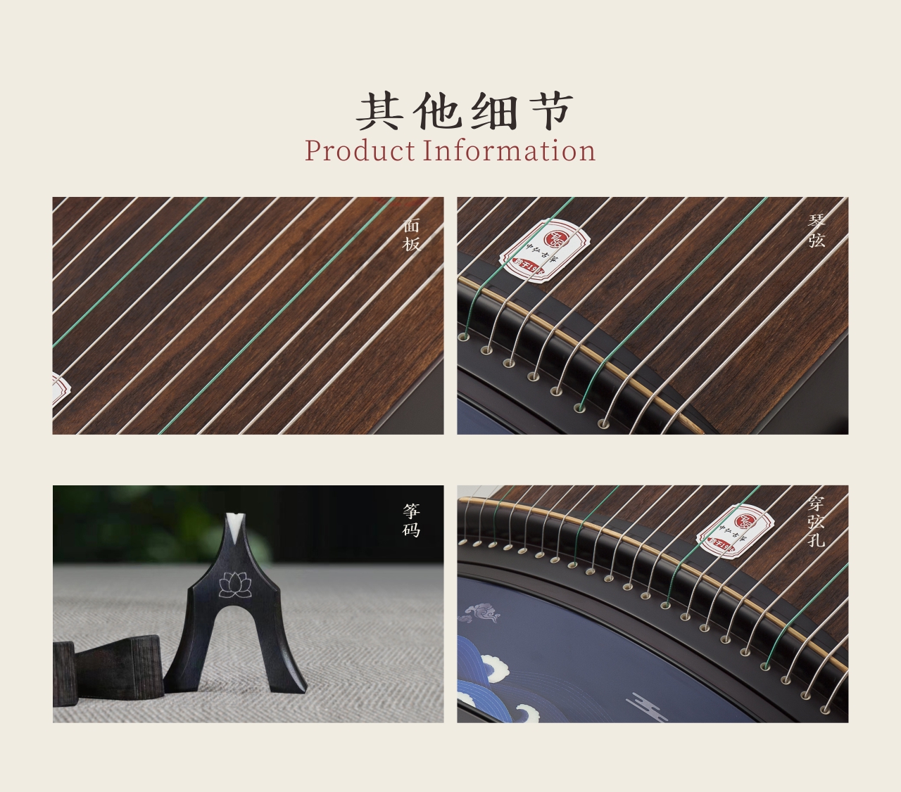 中弘古筝 云海 产品图 5
