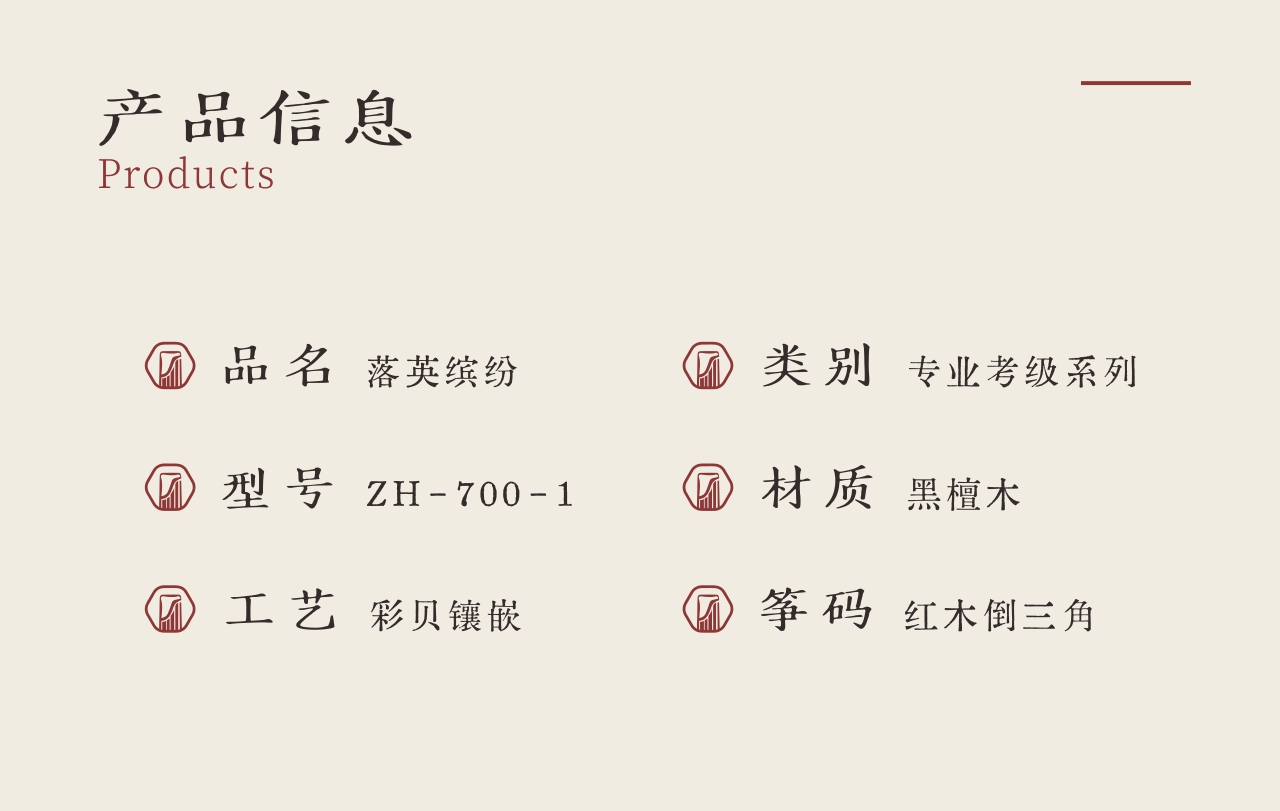 中弘古筝 落英缤纷 产品图 2