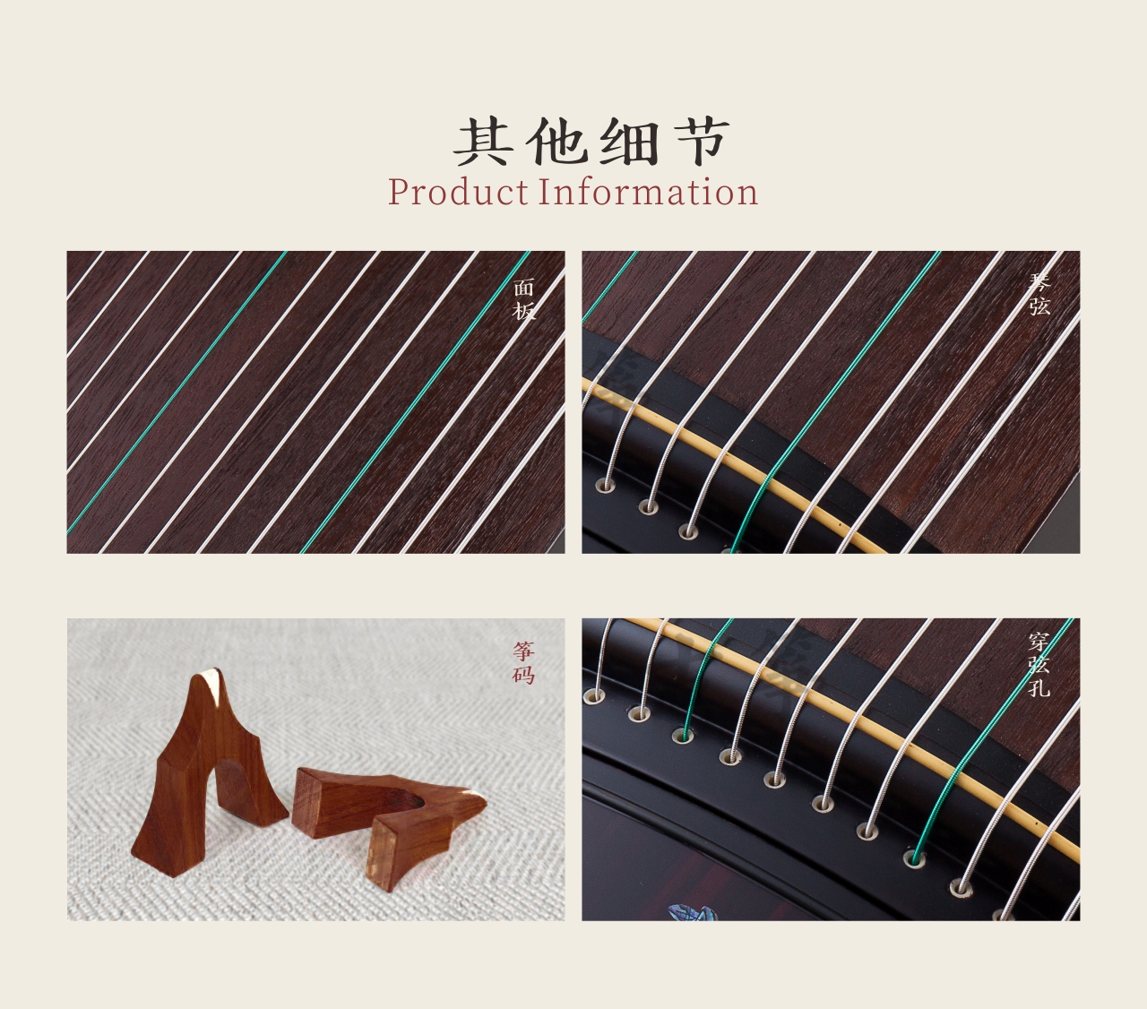 中弘古筝 落英缤纷 产品图 5