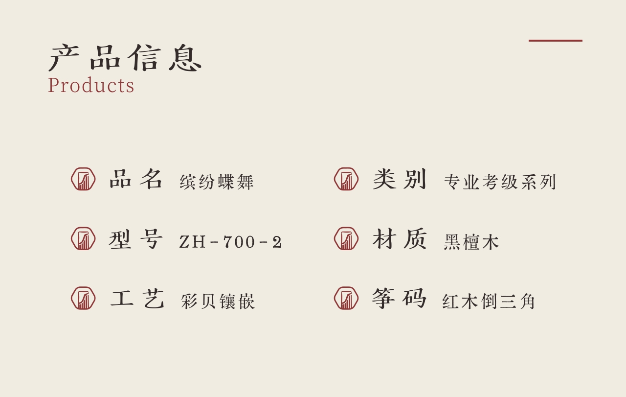 中弘古筝 缤纷蝶舞 产品图 2