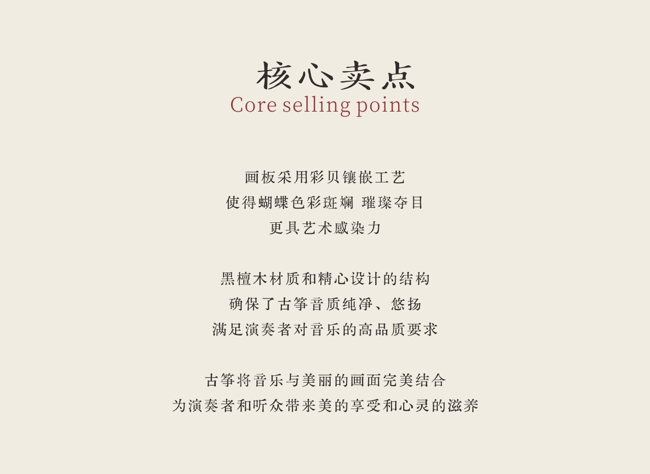中弘古筝 缤纷蝶舞 产品图 4