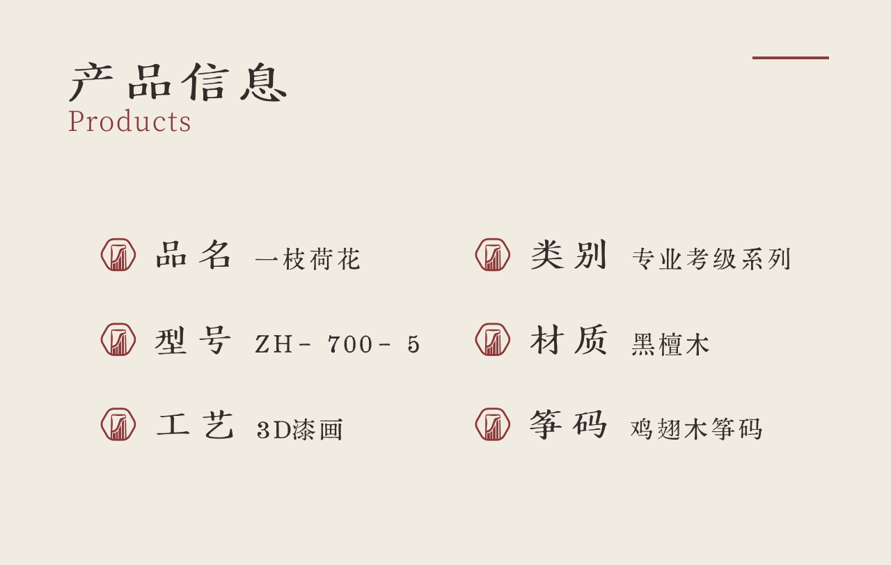 中弘古筝 一枝荷花 产品图 2