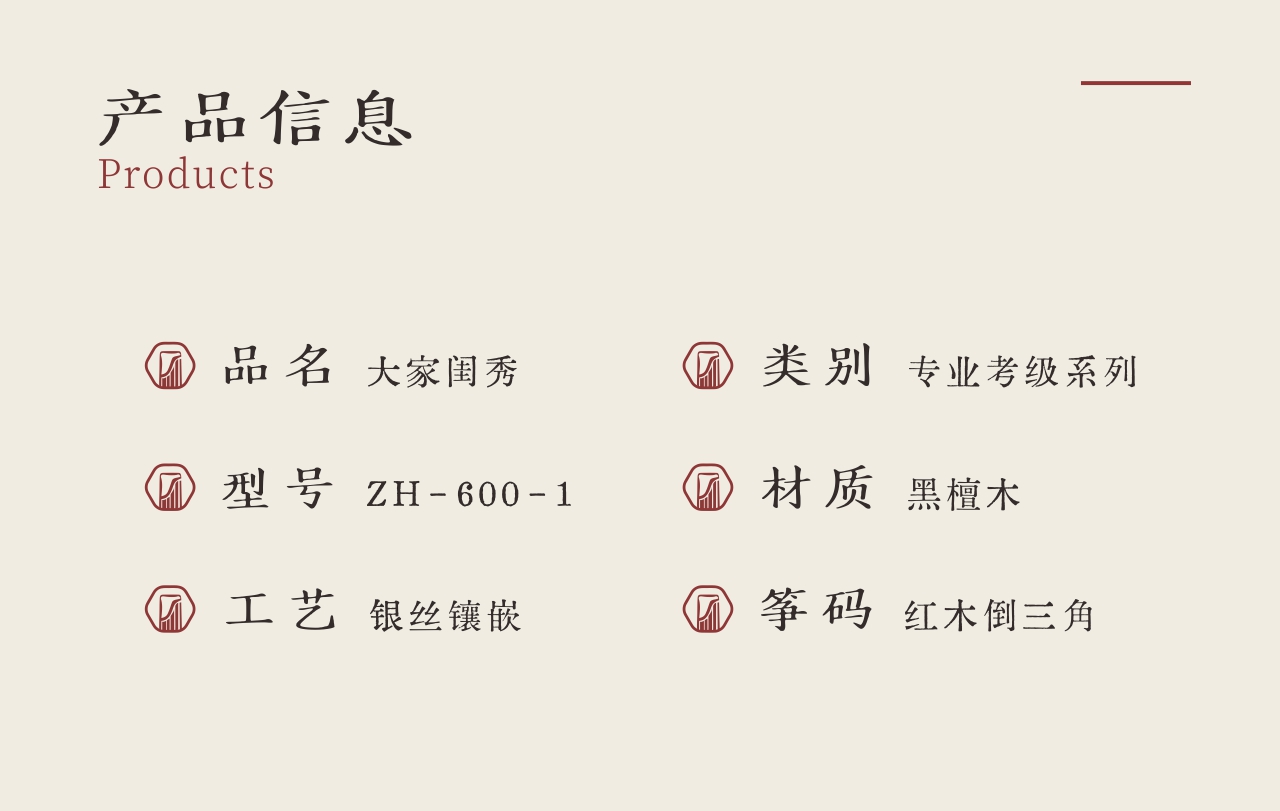 中弘古筝 大家闺秀 产品图 2