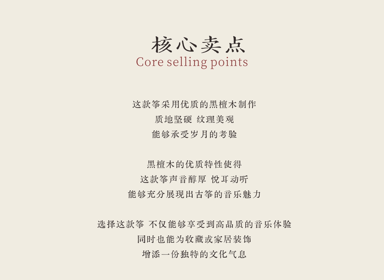 中弘古筝 大家闺秀 产品图 4