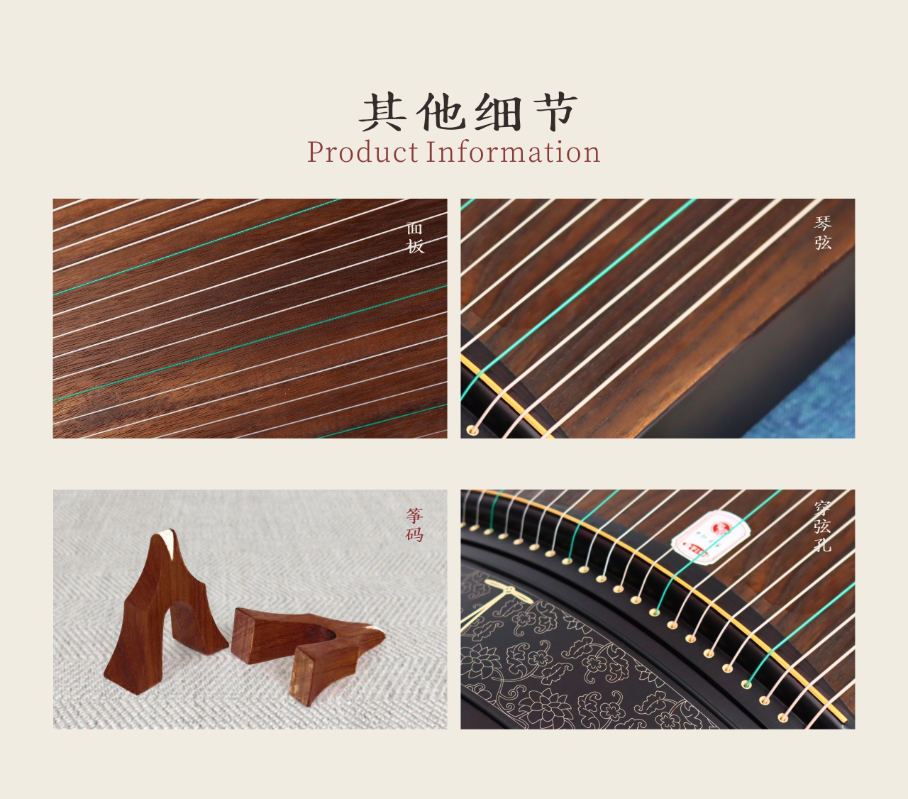 中弘古筝 大家闺秀 产品图 5