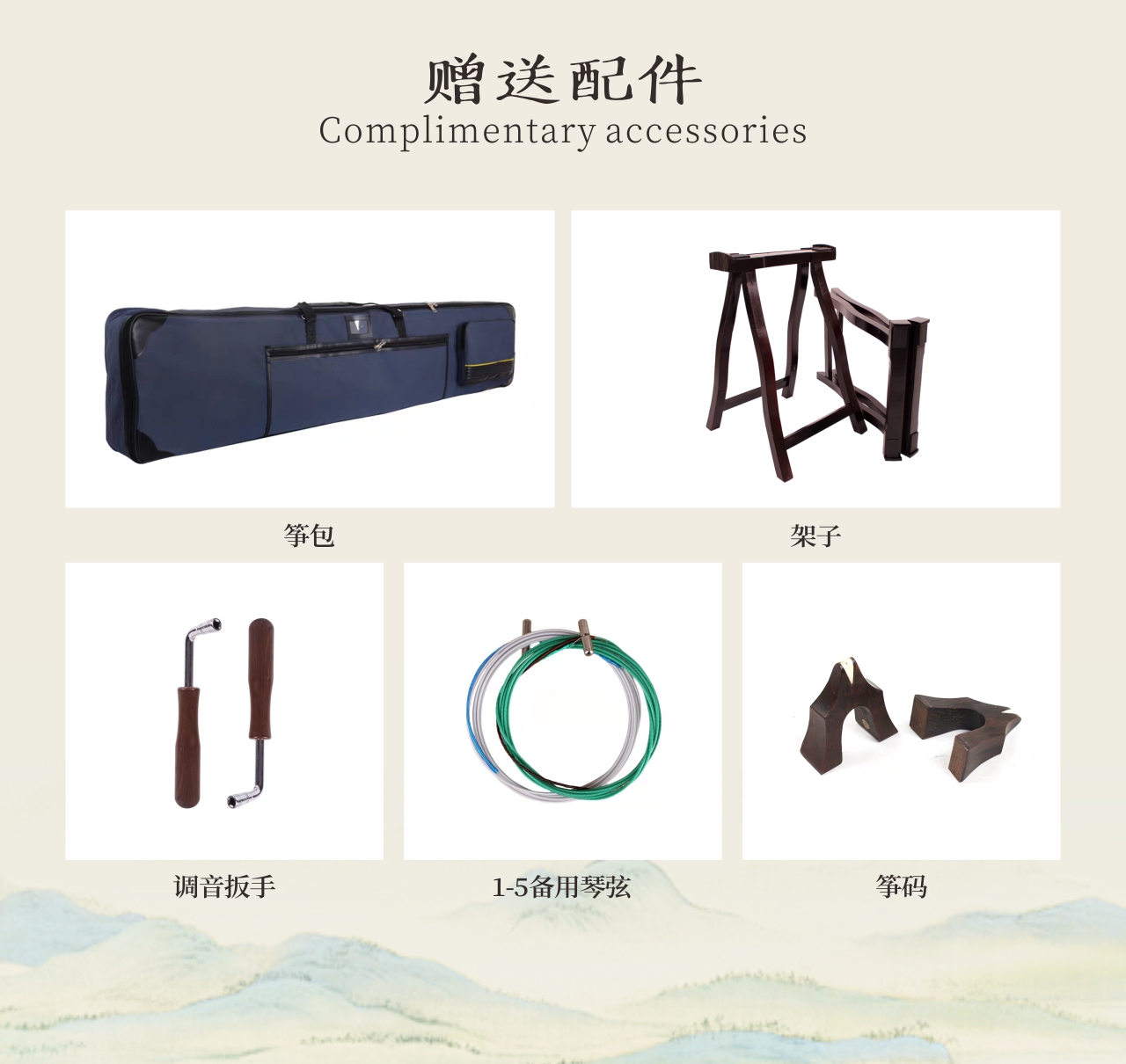 中弘古筝 大家闺秀 产品图 7