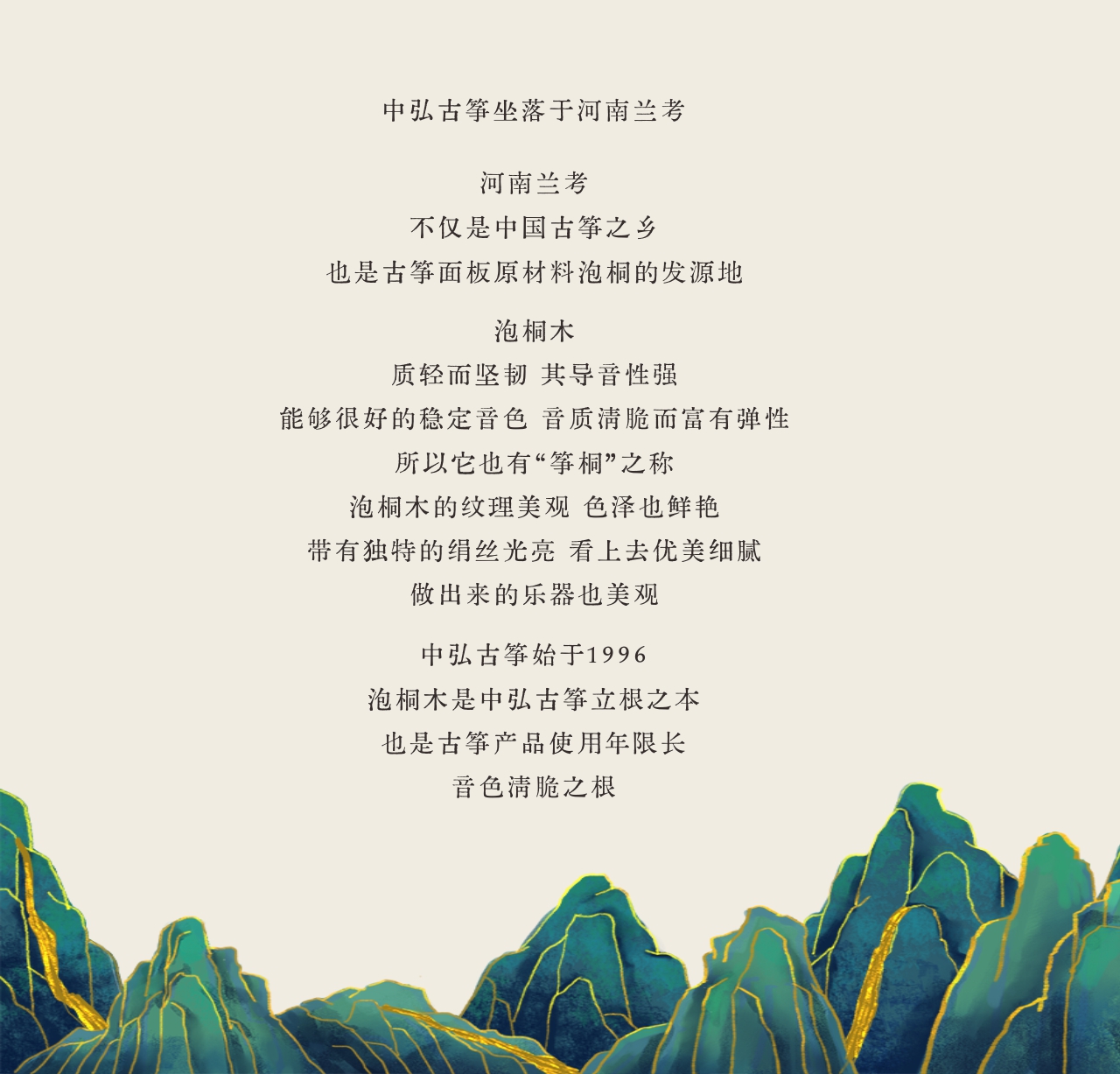 中弘古筝 大家闺秀 产品图 10