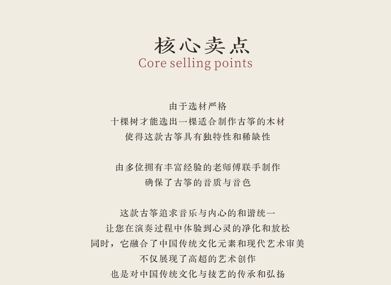 中弘古筝 禅音 产品图 4