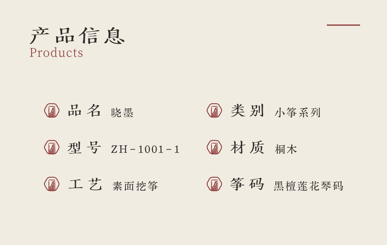 中弘古筝 晓墨 产品图 2