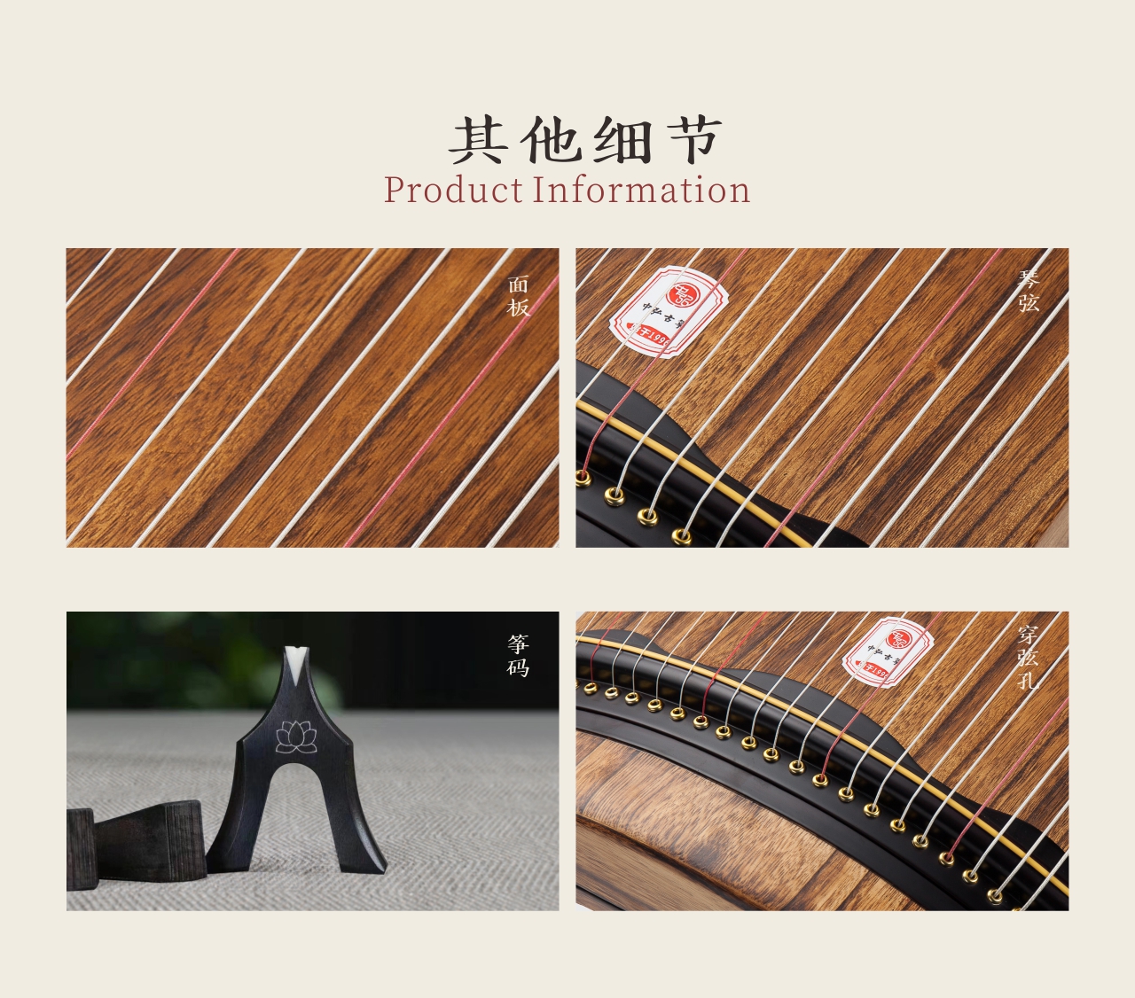 中弘古筝 晓墨 产品图 5