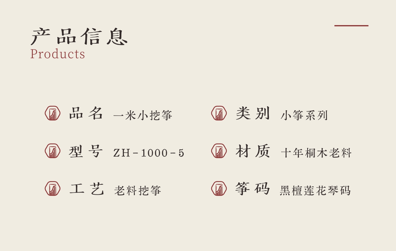 中弘古筝 1米小挖筝 产品图 2
