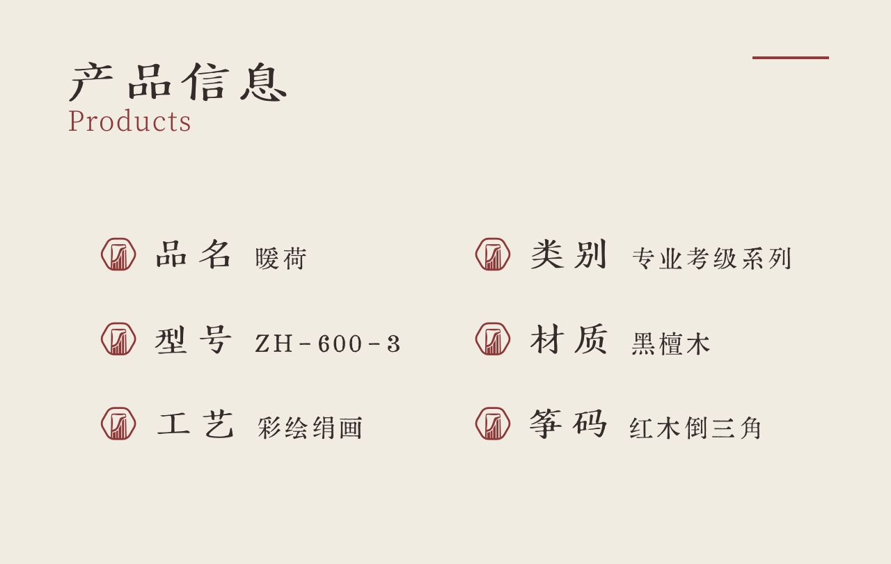 中弘古筝 暖荷 产品图 2