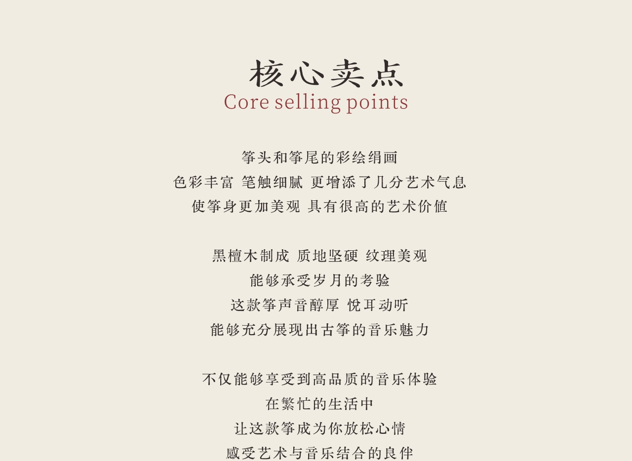 中弘古筝 暖荷 产品图 4
