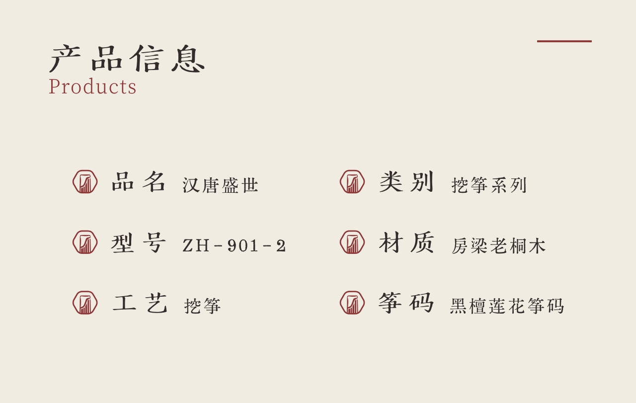 中弘古筝 汉唐盛世 产品图 2