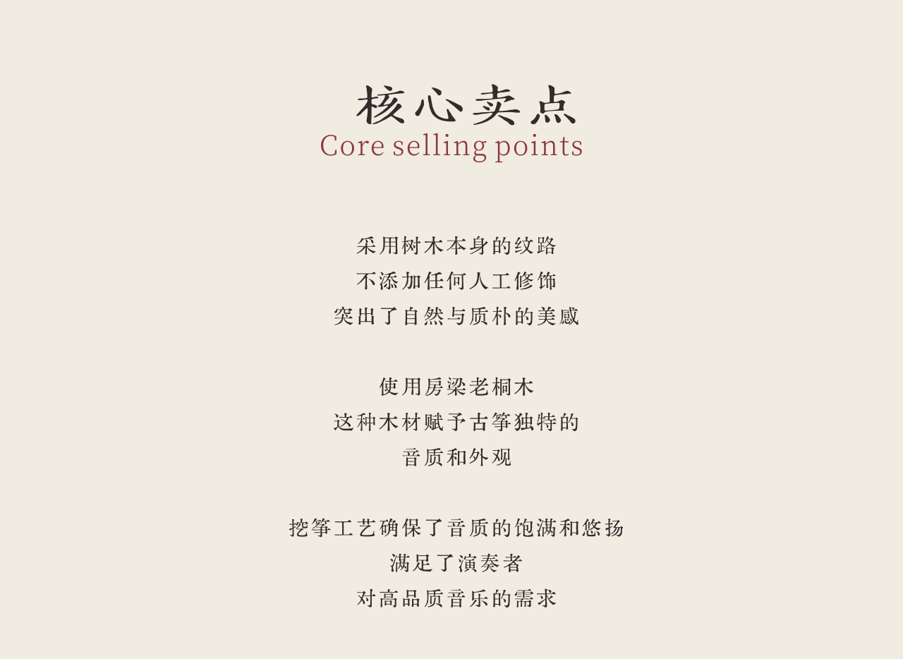 中弘古筝 汉唐盛世 产品图 4