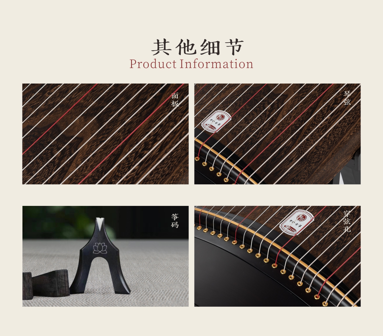 中弘古筝 汉唐盛世 产品图 5