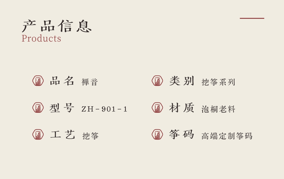 中弘古筝 禅音 产品图 2